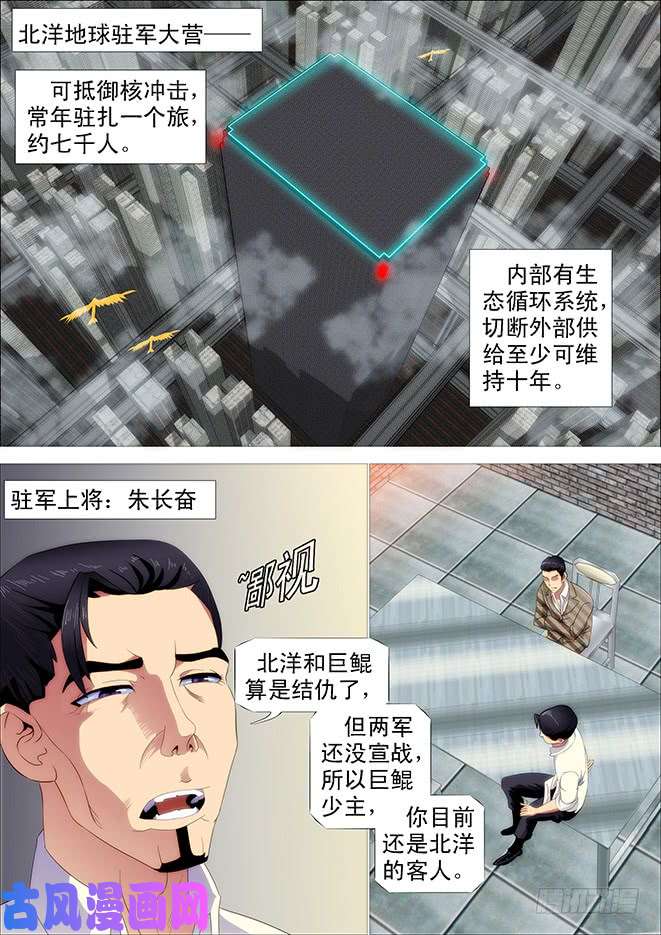 铁姬钢兵你不是我的学生该多好