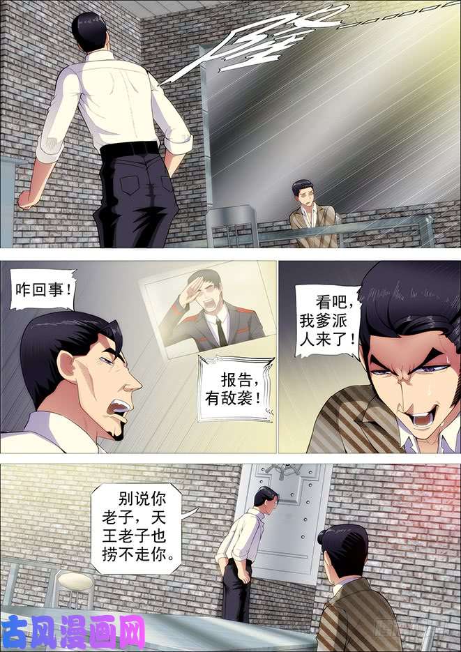 铁姬钢兵你不是我的学生该多好