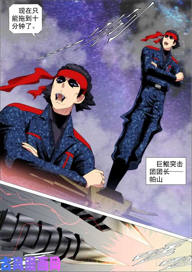 铁姬钢兵你不是我的学生该多好