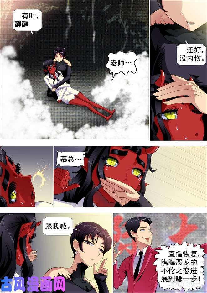 铁姬钢兵恶龙这次真的完蛋？