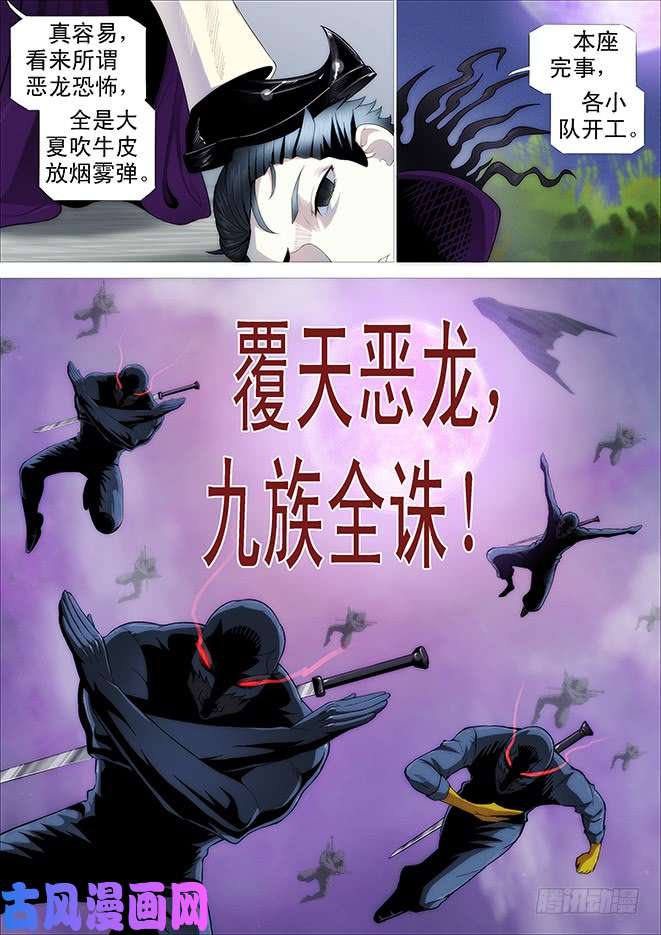 铁姬钢兵恶龙这次真的完蛋？