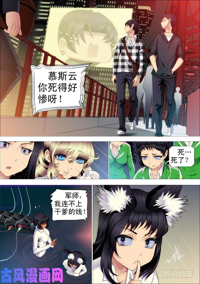 铁姬钢兵恶龙这次真的完蛋？