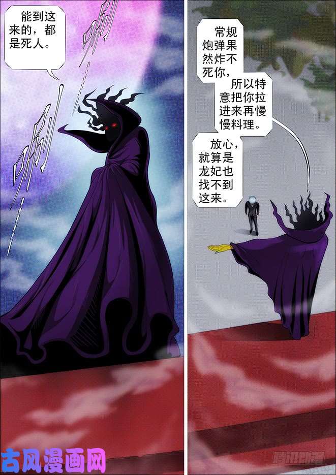 铁姬钢兵恶龙这次真的完蛋？