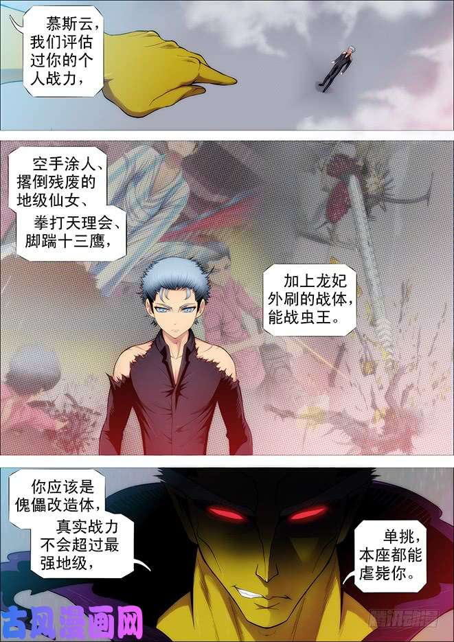 铁姬钢兵恶龙这次真的完蛋？