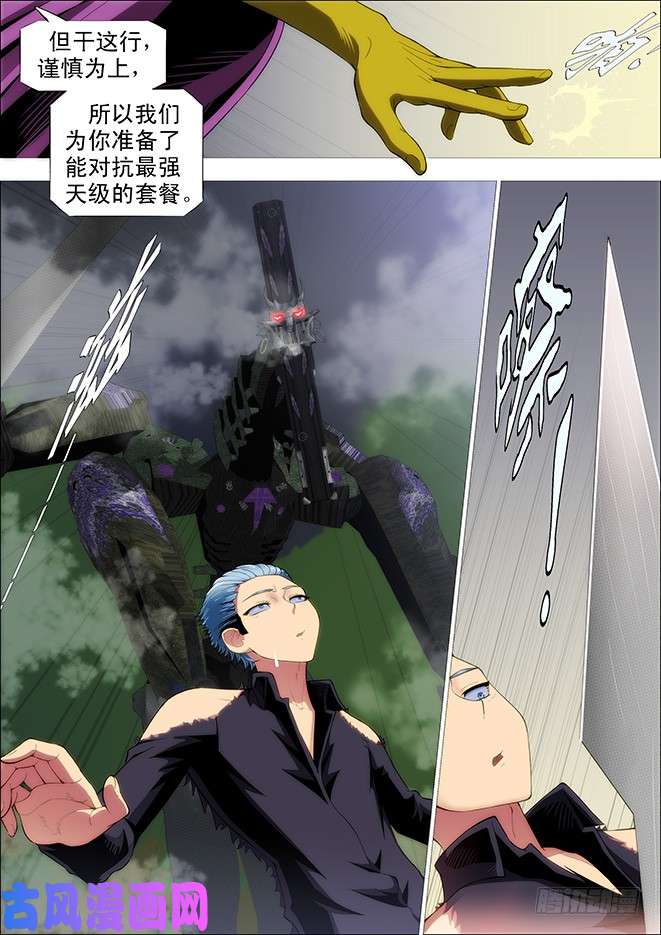 铁姬钢兵恶龙这次真的完蛋？