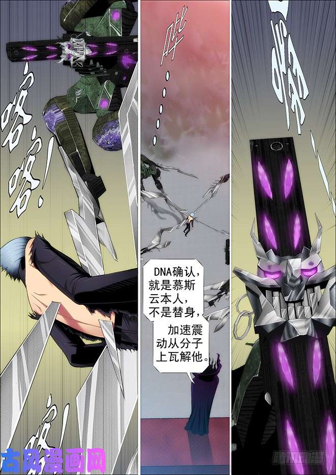 铁姬钢兵恶龙这次真的完蛋？