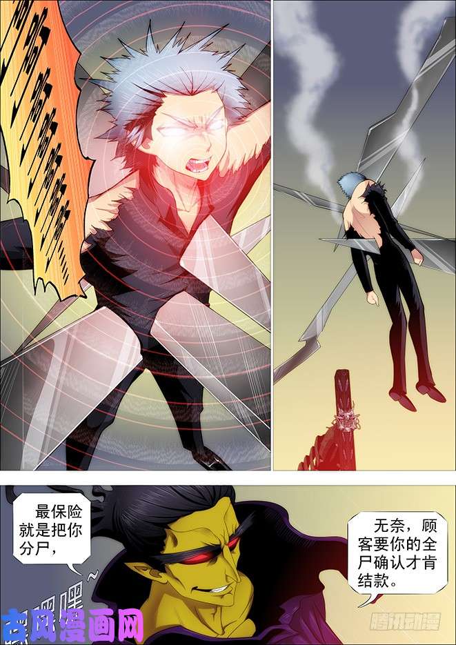 铁姬钢兵恶龙这次真的完蛋？