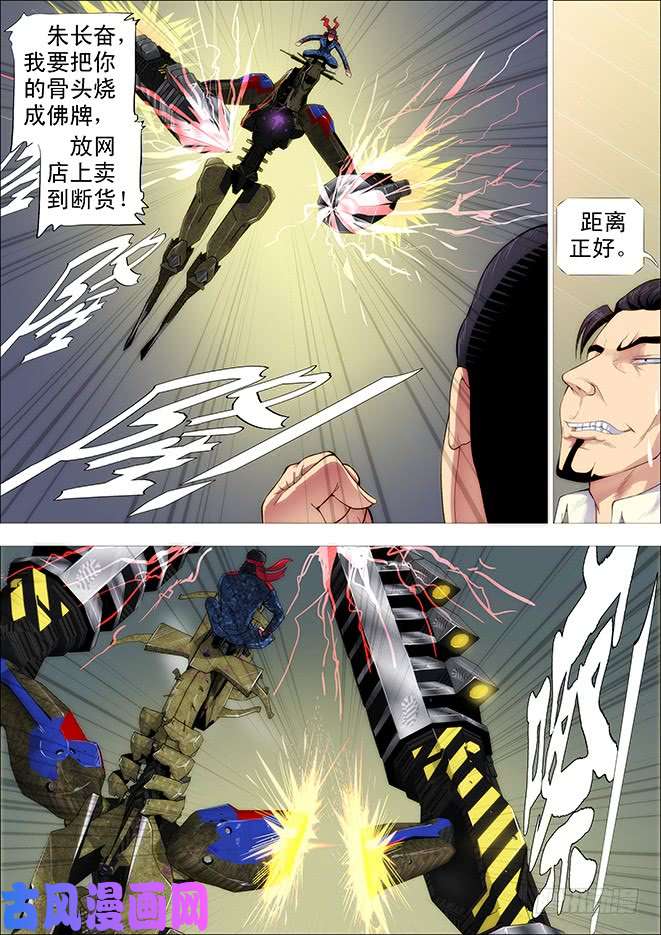 铁姬钢兵神尸战体