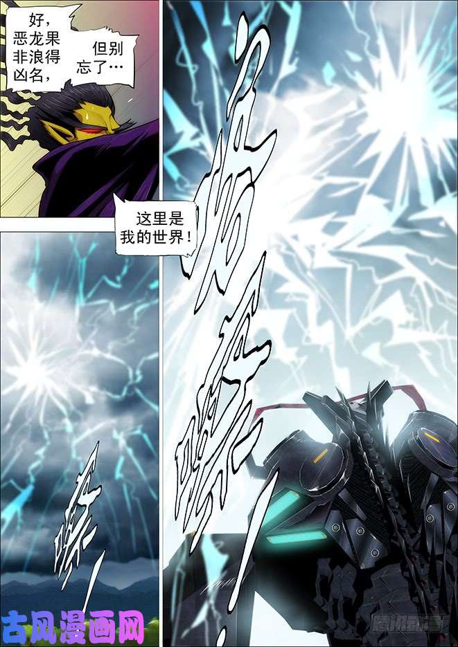 铁姬钢兵神尸战体