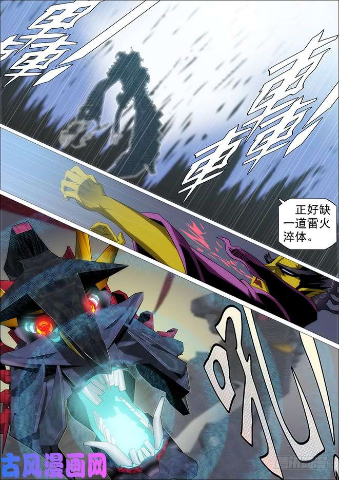 铁姬钢兵神尸战体