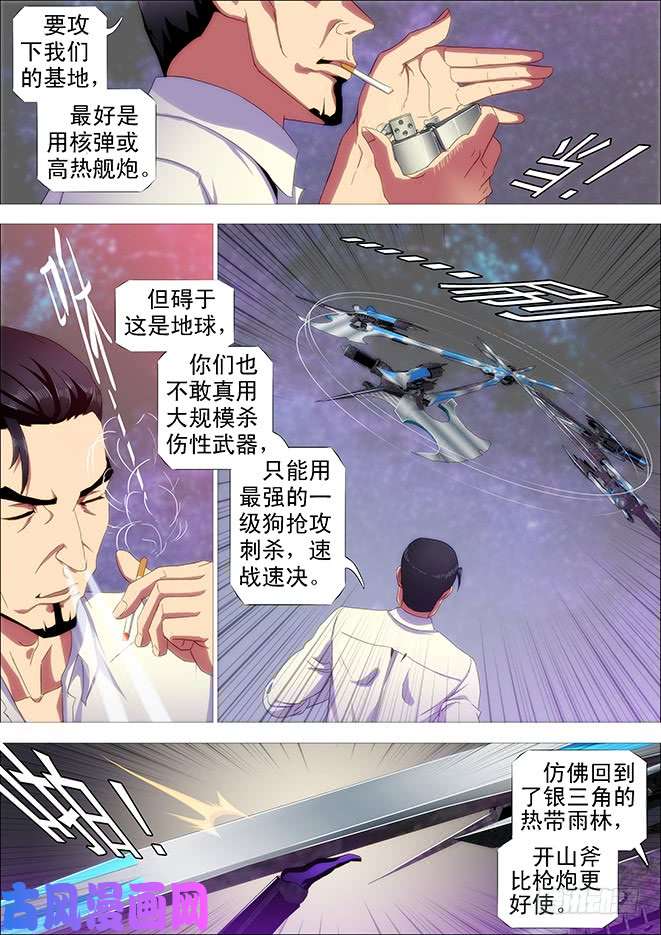 铁姬钢兵神尸战体