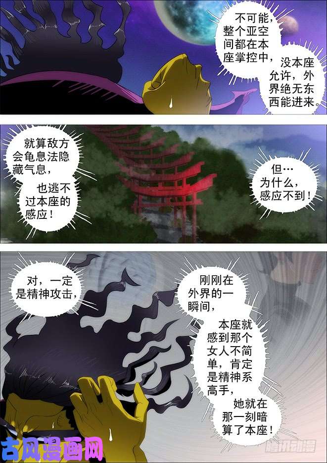 铁姬钢兵神尸战体