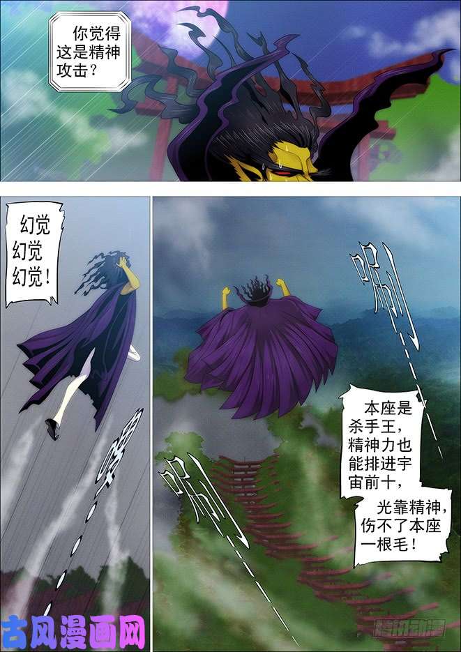 铁姬钢兵神尸战体