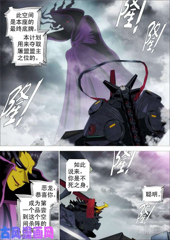 铁姬钢兵哥不怕死