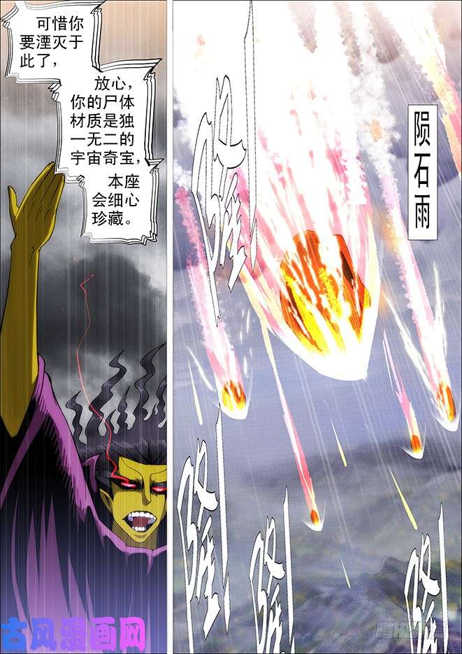 铁姬钢兵哥不怕死