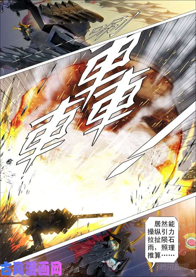 铁姬钢兵哥不怕死