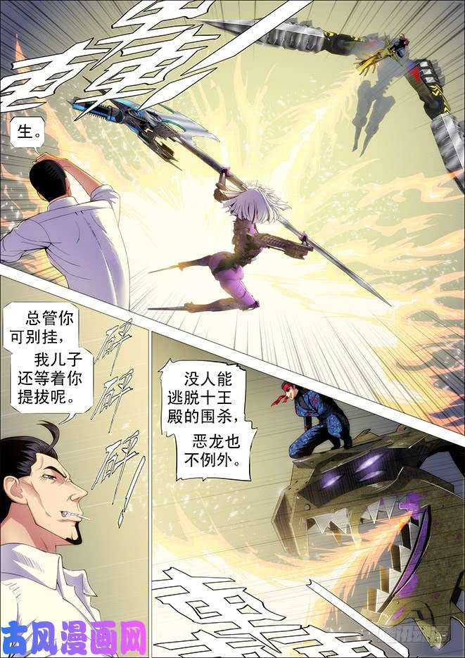 铁姬钢兵哥不怕死