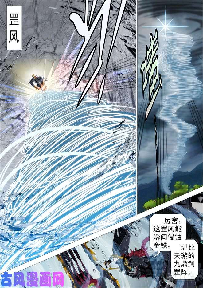 铁姬钢兵哥不怕死