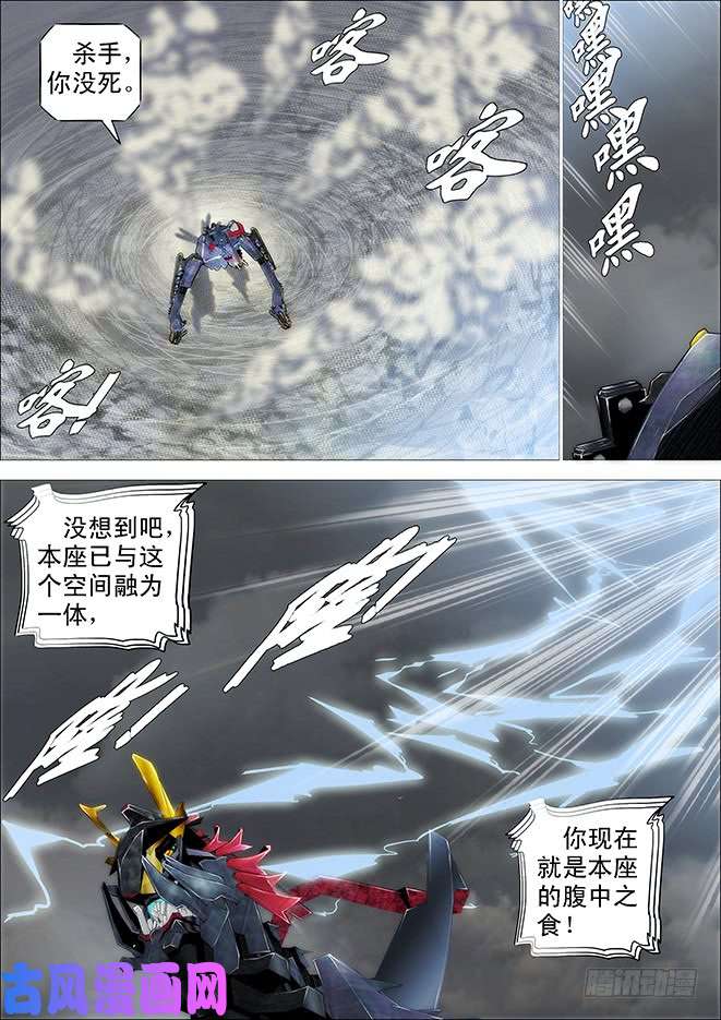 铁姬钢兵哥不怕死