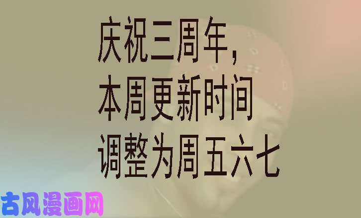 铁姬钢兵本周三次更新