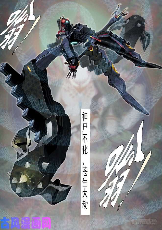 铁姬钢兵空间真身