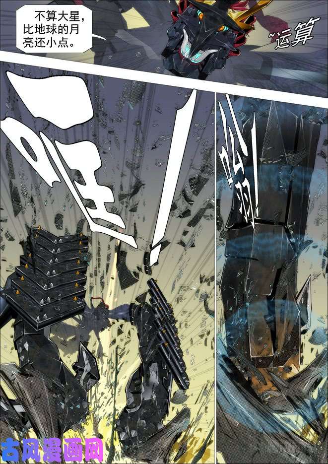 铁姬钢兵空间真身