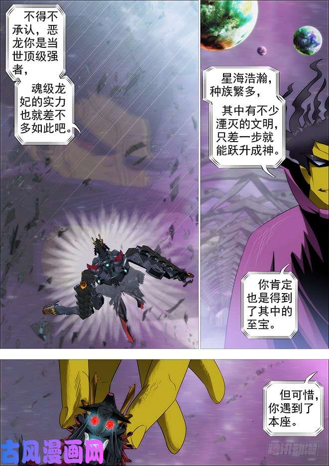 铁姬钢兵空间真身