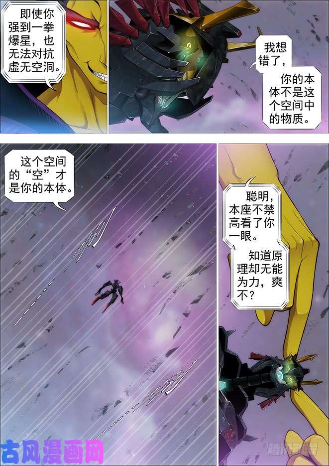 铁姬钢兵空间真身