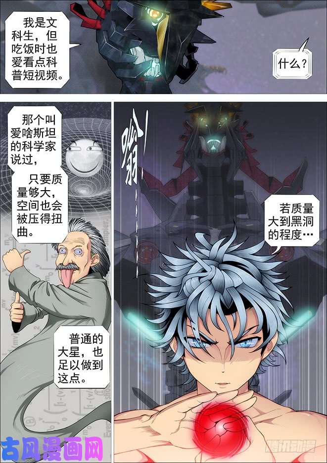 铁姬钢兵空间真身