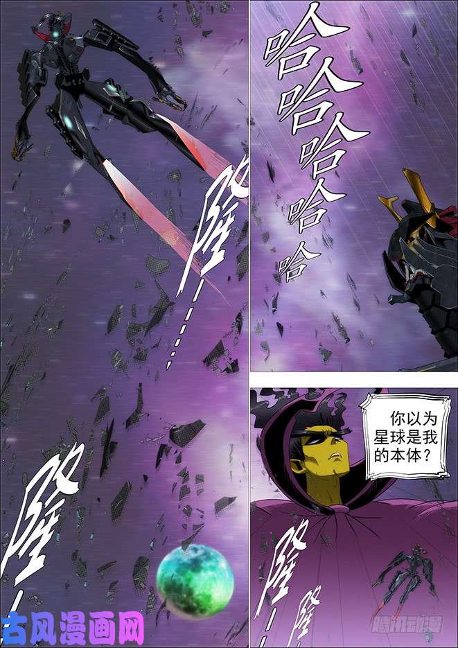 铁姬钢兵空间真身