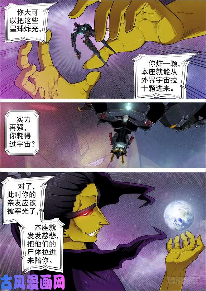 铁姬钢兵空间真身