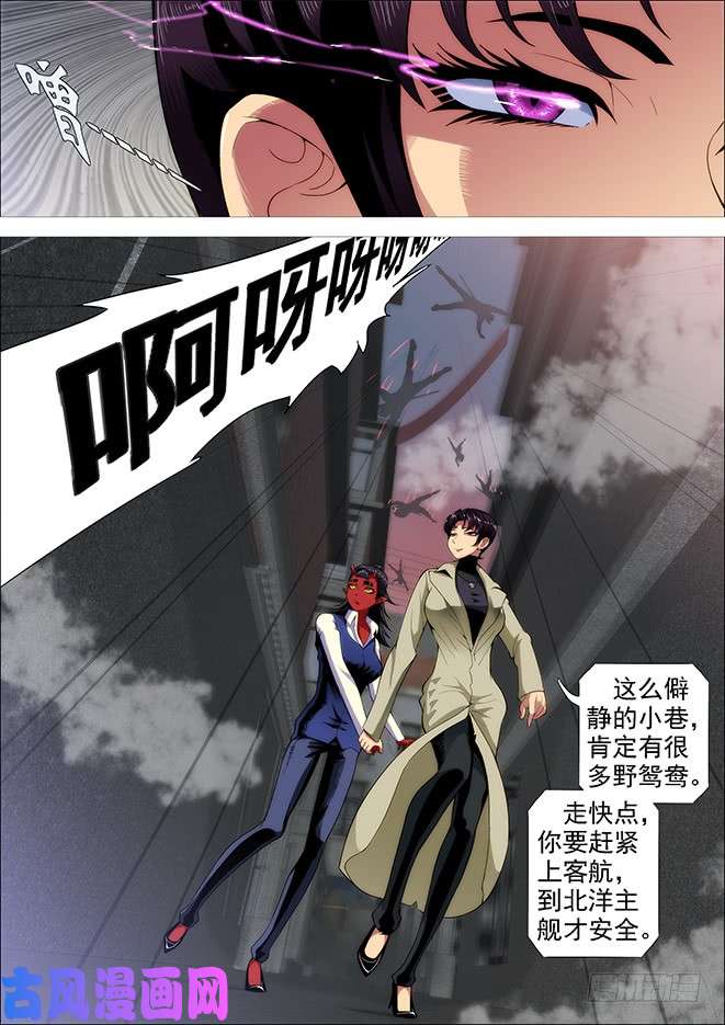 铁姬钢兵空间真身