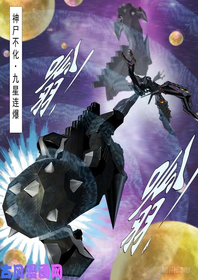 铁姬钢兵空间真身