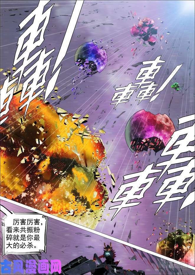 铁姬钢兵空间真身