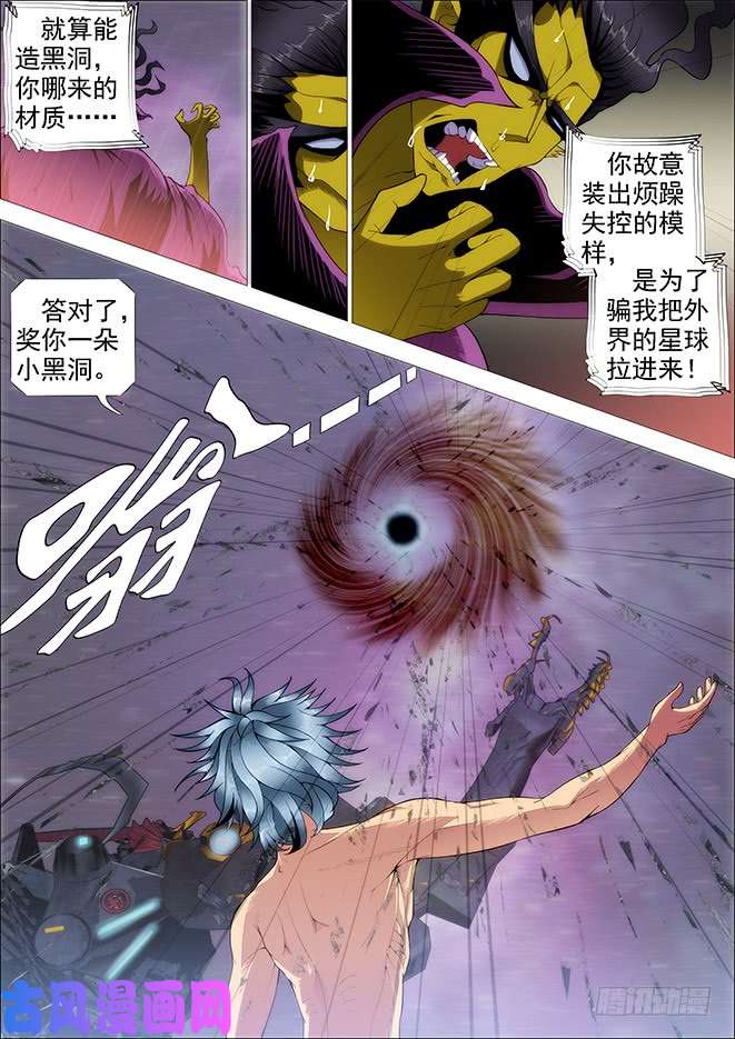 铁姬钢兵你以为当总管很开心？