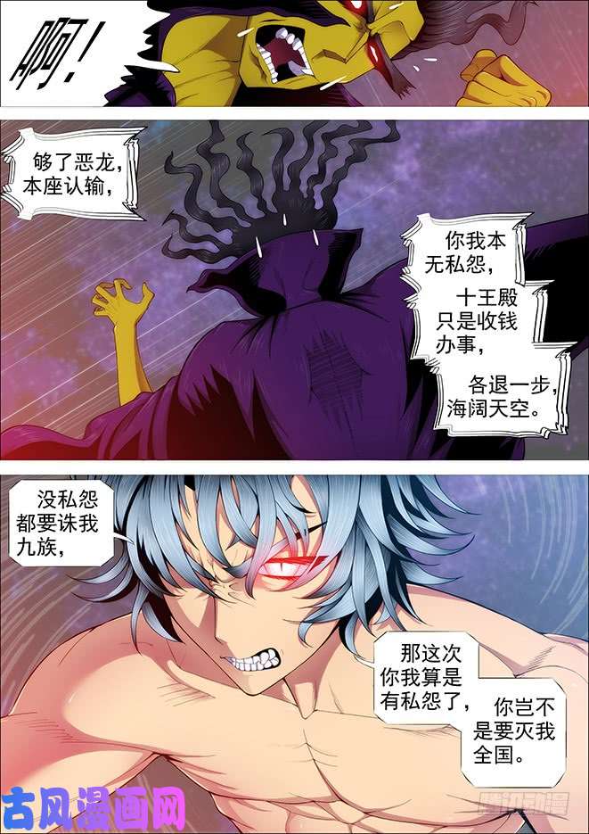 铁姬钢兵你以为当总管很开心？