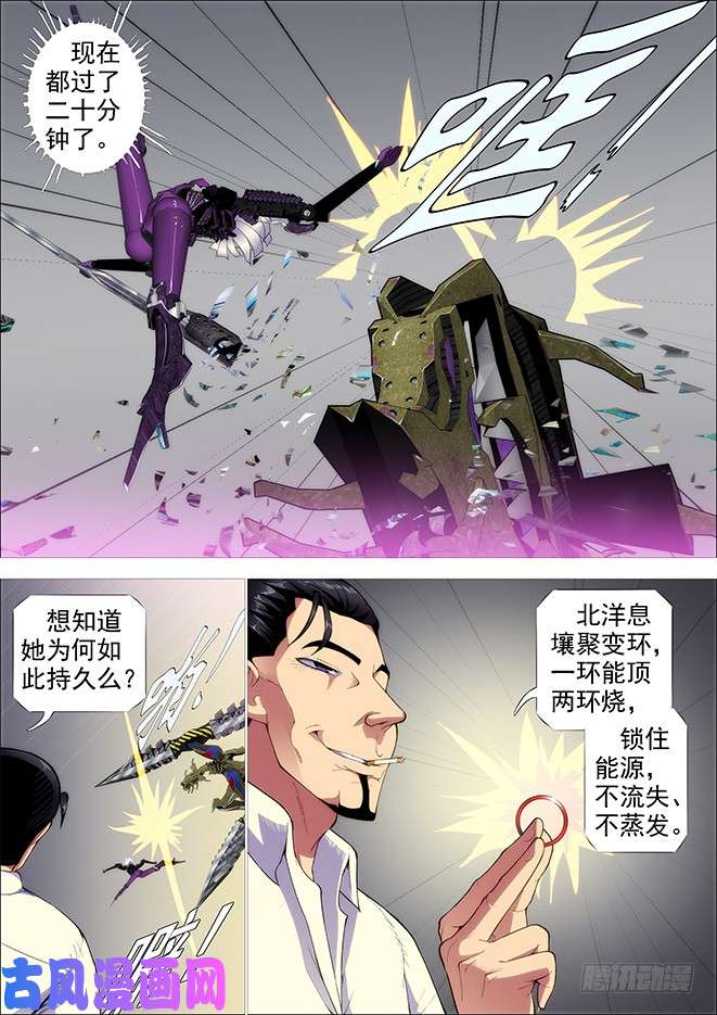 铁姬钢兵你以为当总管很开心？