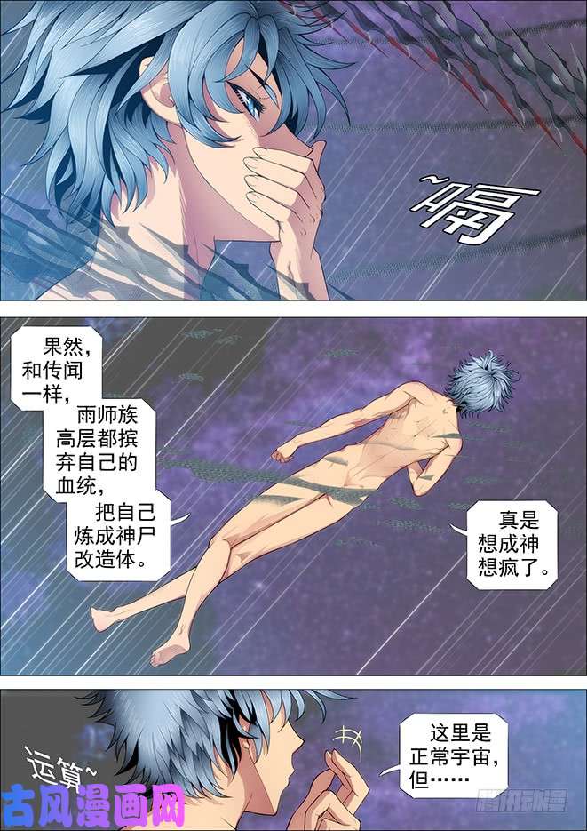 铁姬钢兵自寻死路