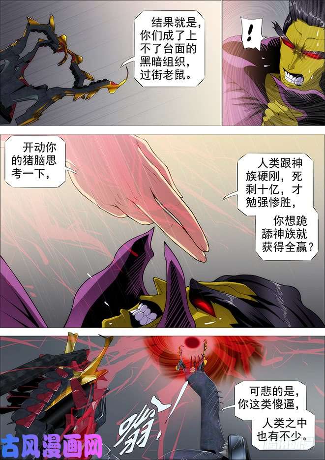 铁姬钢兵自寻死路