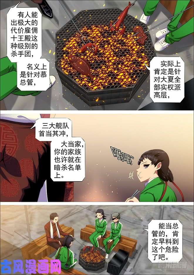 铁姬钢兵自寻死路