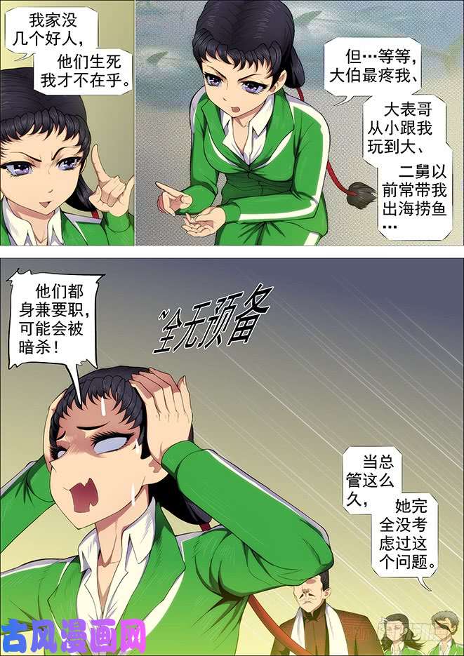 铁姬钢兵自寻死路