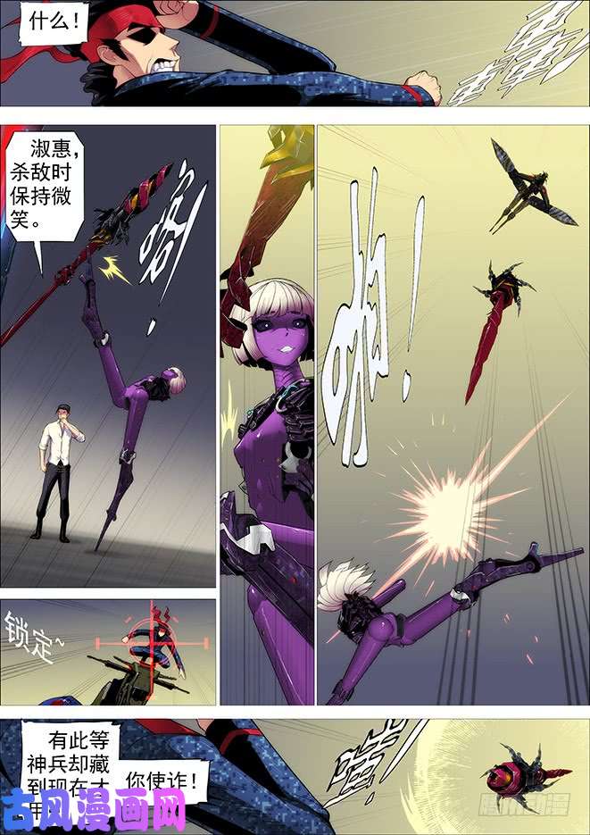 铁姬钢兵恶龙手下无善兵