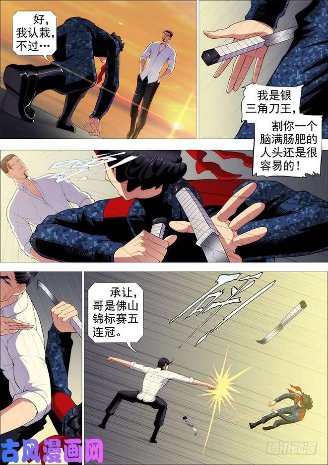 铁姬钢兵恶龙手下无善兵