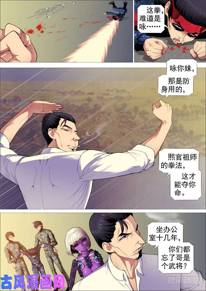 铁姬钢兵恶龙手下无善兵
