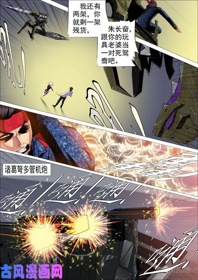 铁姬钢兵恶龙手下无善兵