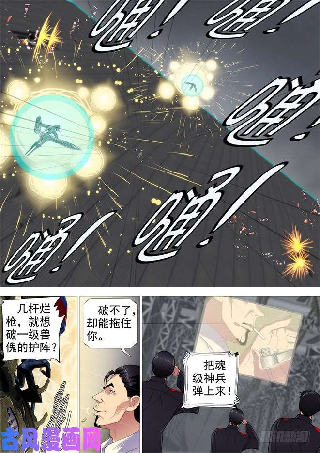 铁姬钢兵恶龙手下无善兵