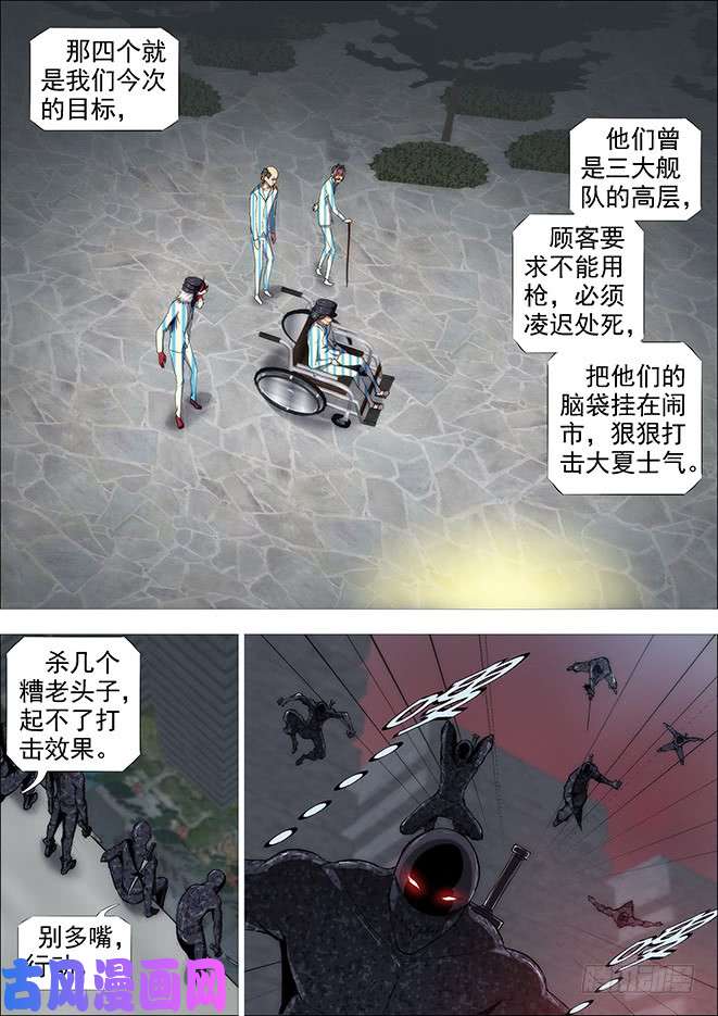 铁姬钢兵糟老头子善良得很