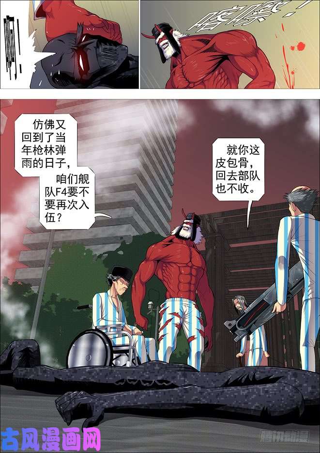 铁姬钢兵糟老头子善良得很