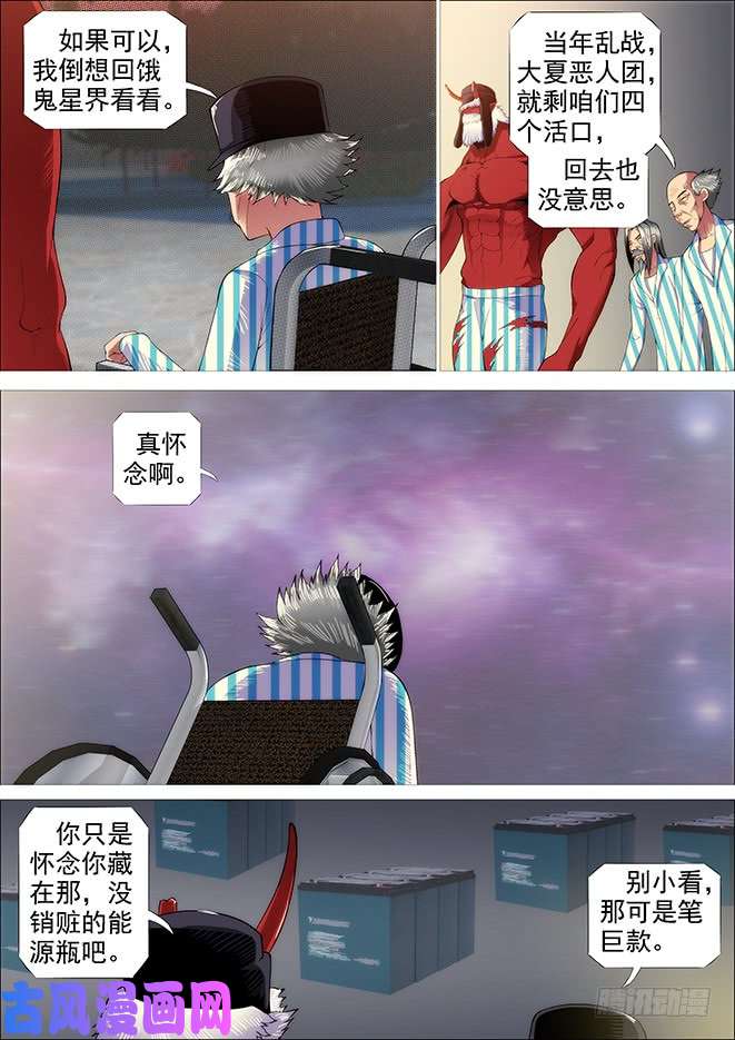 铁姬钢兵糟老头子善良得很