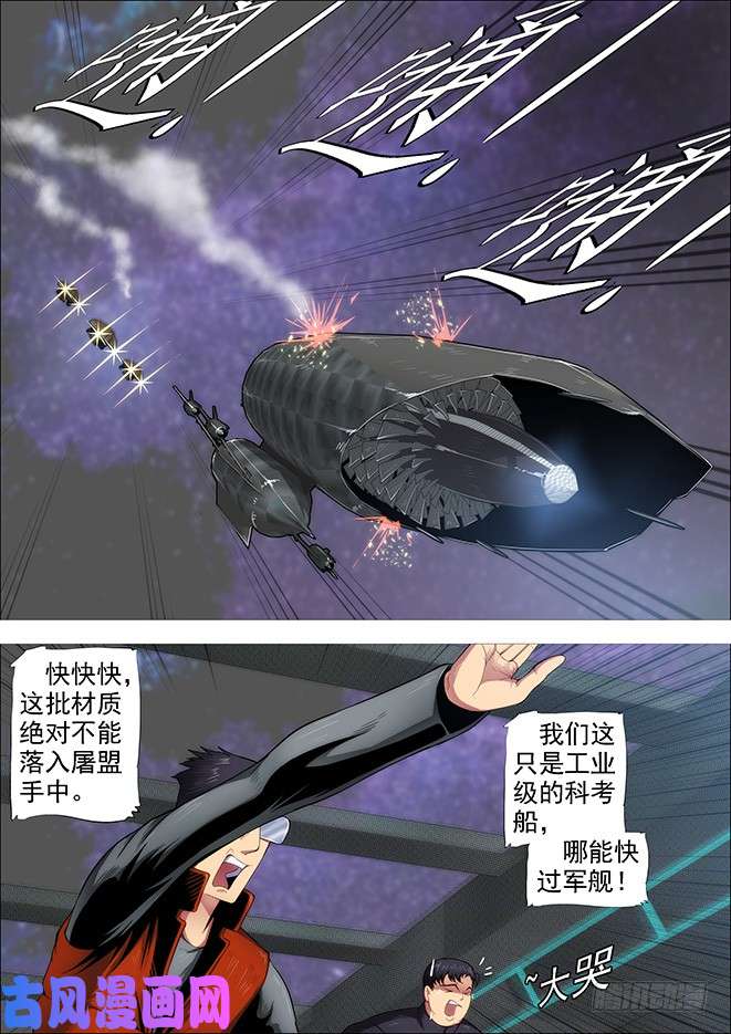 铁姬钢兵糟老头子善良得很